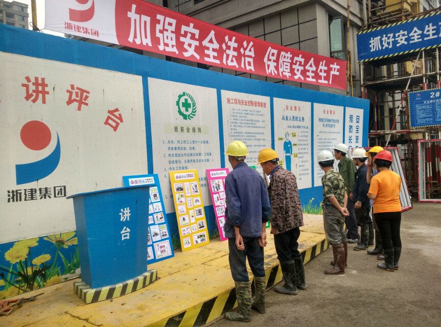 浙建集團海外部“安全漫畫”走進工地